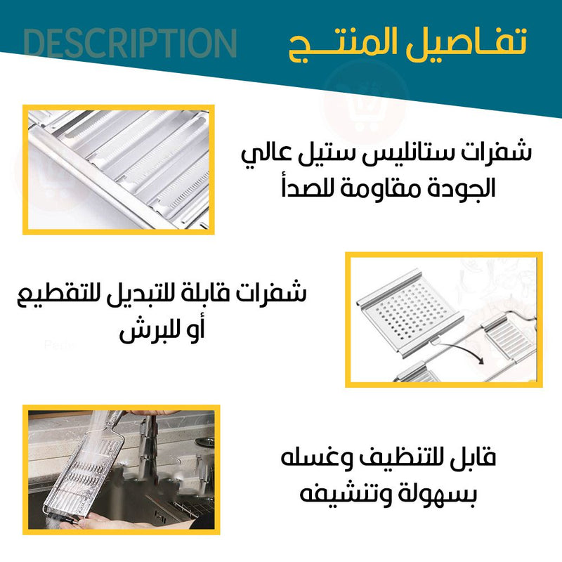 مبشرة خضار متعددة الإستخدام  Multi purpose vegetable slicer cuts