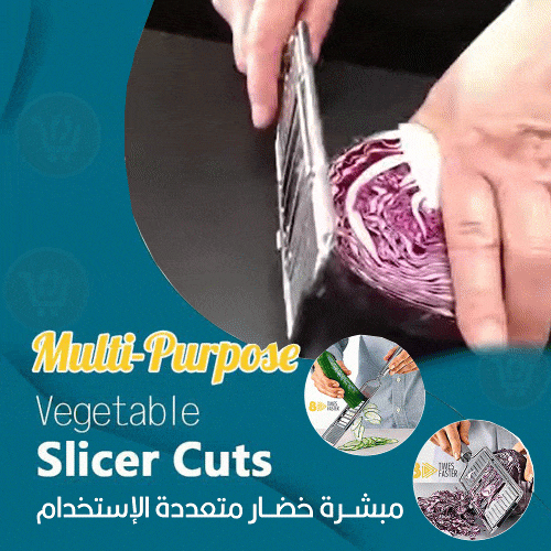 مبشرة خضار متعددة الإستخدام  Multi purpose vegetable slicer cuts