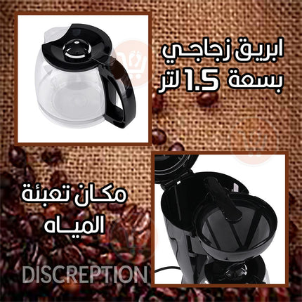 ماكينة صنع القهوة الأمريكية المنزلية RAF American home coffee maker