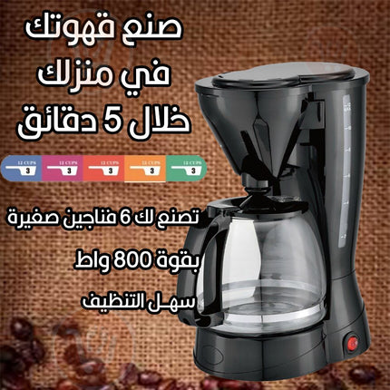 ماكينة صنع القهوة الأمريكية المنزلية RAF American home coffee maker
