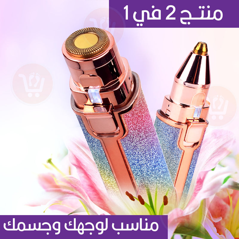 ماكينة ازالة شعر الجسم بلوليس shaver for lady s-008