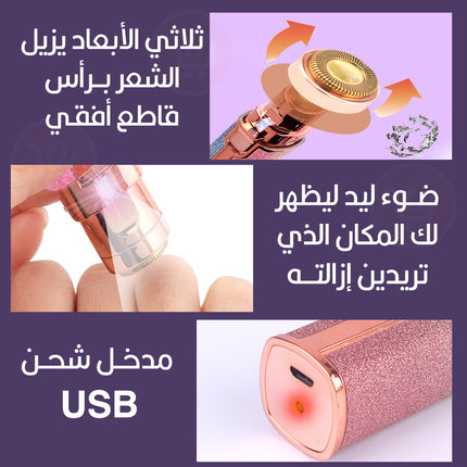 ماكينة ازالة شعر الجسم بلوليس shaver for lady s-008