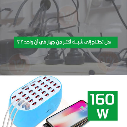 شاحن ذكي بـ30 مخرج usb RELIFE RL-304M SMART LIGHTNING CHARGER
