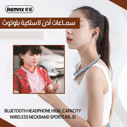 سماعات أذن لاسلكية بلوتوث   Remax  BLUETOOTH HEADPHONE RB-S1