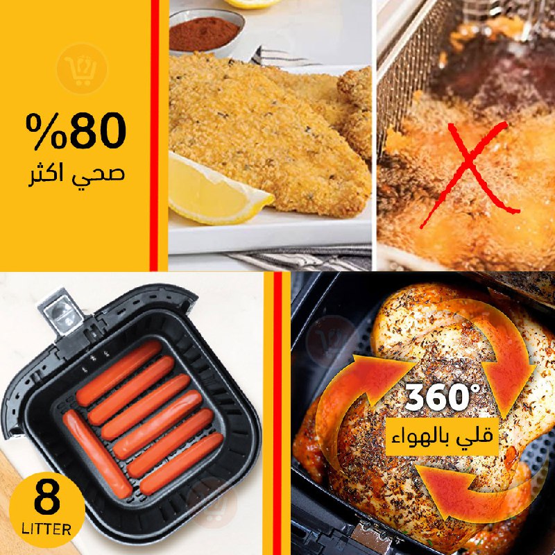 مقلاة هوائية استريلا دون زيت   Estrella Air fryer  AF514
