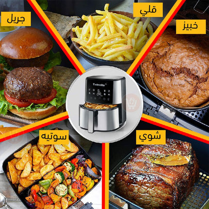 مقلاة هوائية استريلا دون زيت   Estrella Air fryer  AF514