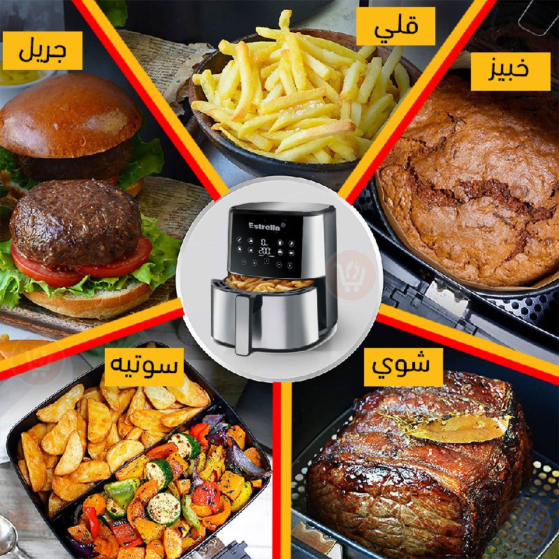 مقلاة هوائية استريلا دون زيت   Estrella Air fryer  AF514
