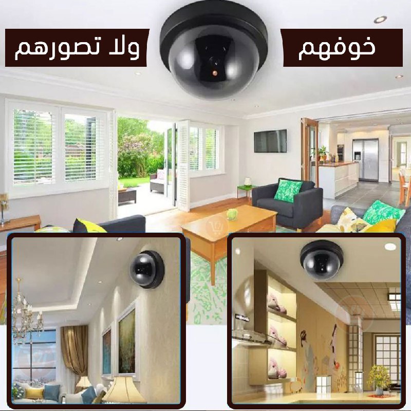 كاميرا وهميه FAKE SECURITY CAMERA