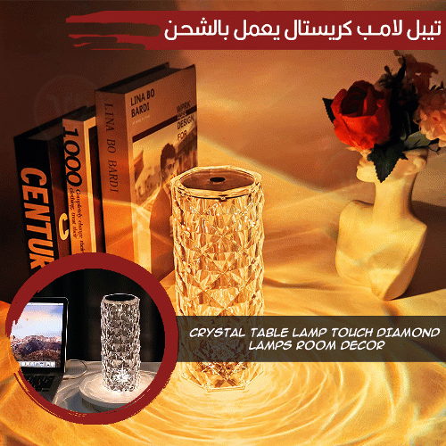 تيبل لامب كريستال يعمل بالشحن  Crystal Table Lamp Touch diamond Lamps Room Decor