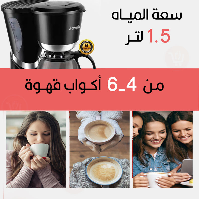 ماكينة صنع القهوة المنزلية Coffe maker sonifer sf-3532