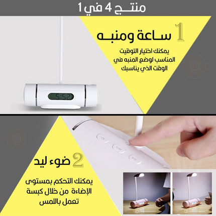 تيبل لامب وساعة منبه وسبيكر موسيقى ومقلمة  Table lamp, alarm clock, bluetooth headset and pencil case