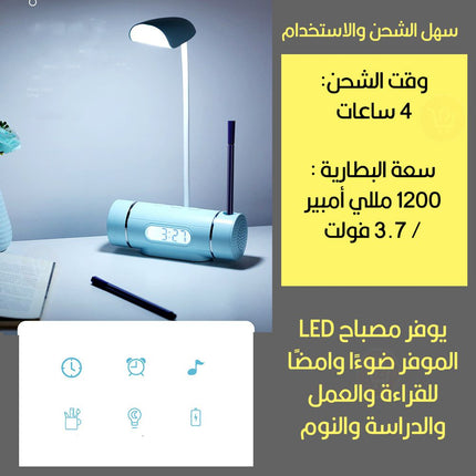 تيبل لامب وساعة منبه وسبيكر موسيقى ومقلمة  Table lamp, alarm clock, bluetooth headset and pencil case
