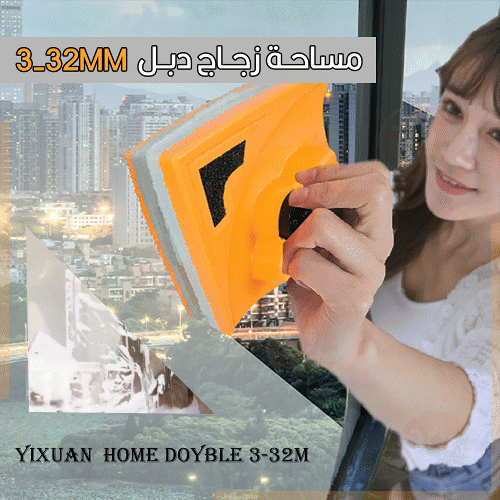 مساحة زجاج دبل yixan home doyble 3-32mm