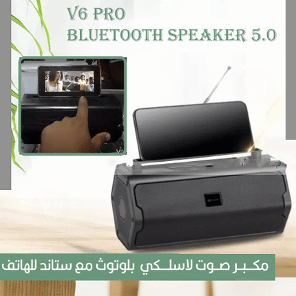 مكبر صوت لاسلكي  بلوتوث مع ستاند للهاتف  5.0 V6 PRO Bluetooth Speaker