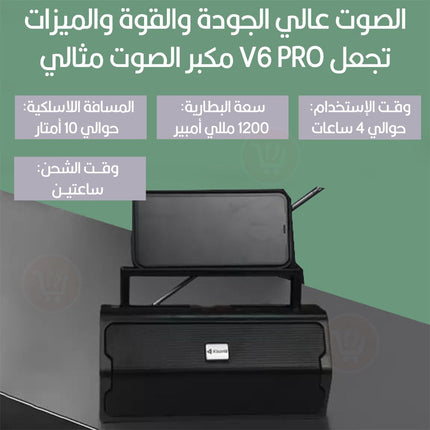 مكبر صوت لاسلكي  بلوتوث مع ستاند للهاتف  5.0 V6 PRO Bluetooth Speaker