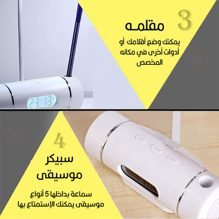 تيبل لامب وساعة منبه وسبيكر موسيقى ومقلمة  Table lamp, alarm clock, bluetooth headset and pencil case