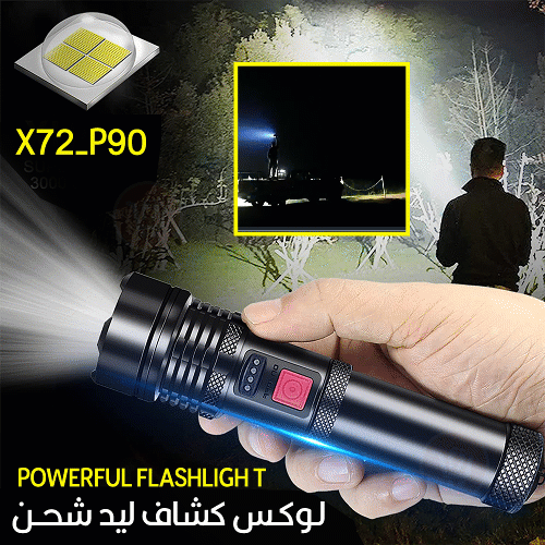 لوكس  ليد شحن  powerful flashlight x72-p90