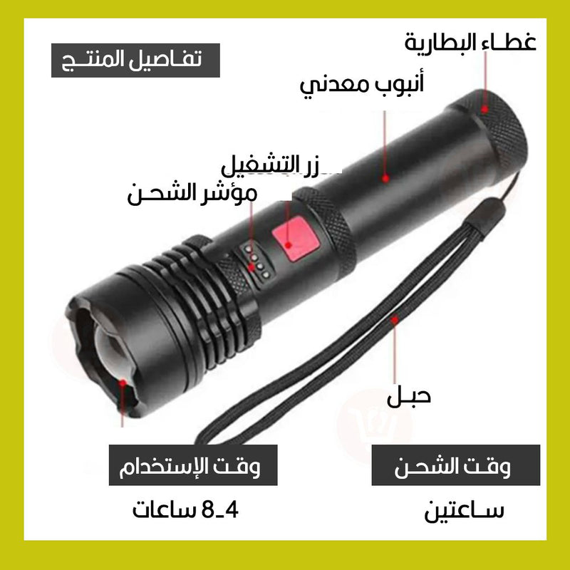 لوكس  ليد شحن  powerful flashlight x72-p90