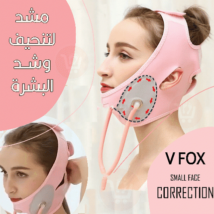 مساج لتنحيف وشد البشرة V-Fox small face  correction