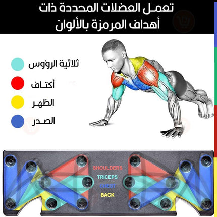لوح لتمارين اللياقة البدنية ورفع الجسم  Push Up Rack Board