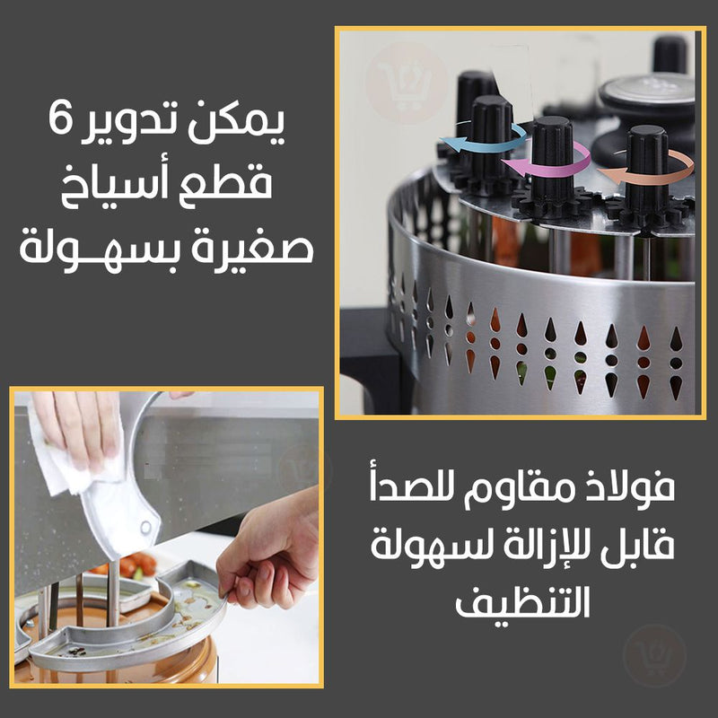 شواية كهربائية بأسياخ للباربكيو والشاورما
