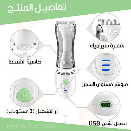 ماكينة حـلاقة للاطفال تعمل بالشحن KM-79 HAIR CLIPPER HAIR TRIMMER