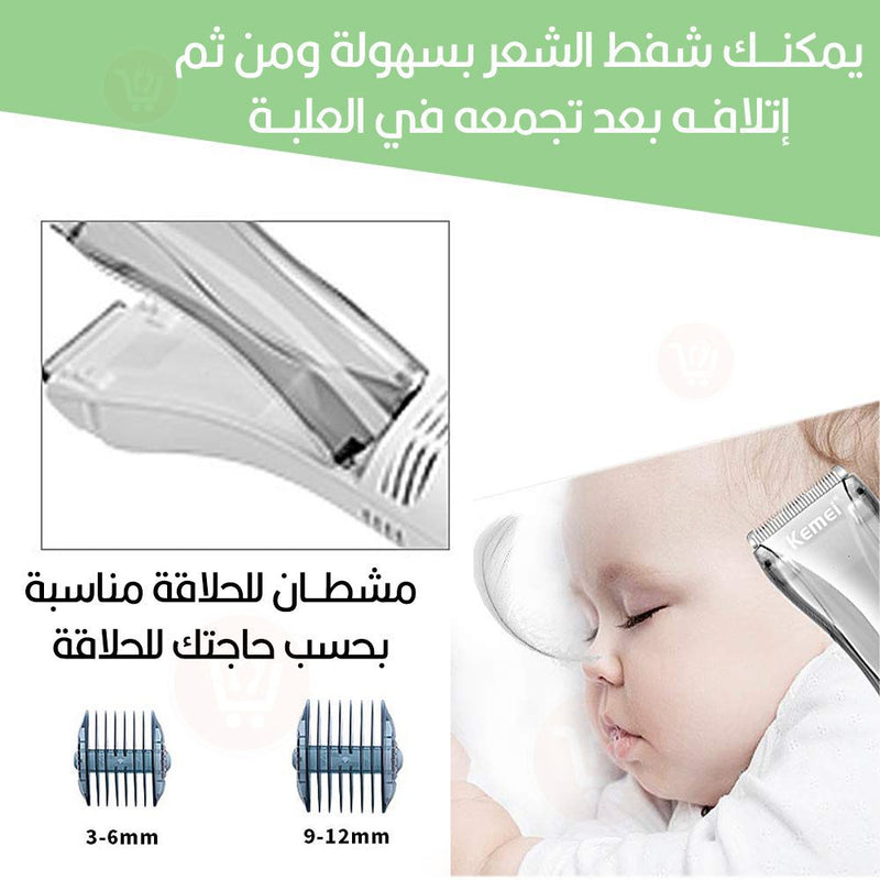 ماكينة حـلاقة للاطفال تعمل بالشحن KM-79 HAIR CLIPPER HAIR TRIMMER