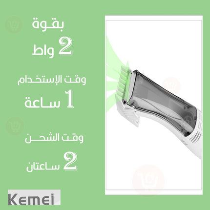 ماكينة حـلاقة للاطفال تعمل بالشحن KM-79 HAIR CLIPPER HAIR TRIMMER