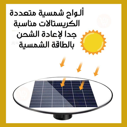 كشاف ليد للحدائق رباعي يعمل بالطاقة الشمسية مع ريموت Solar garden light with remote control
