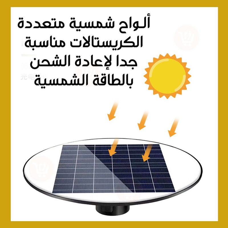 كشاف ليد للحدائق رباعي يعمل بالطاقة الشمسية مع ريموت Solar garden light with remote control