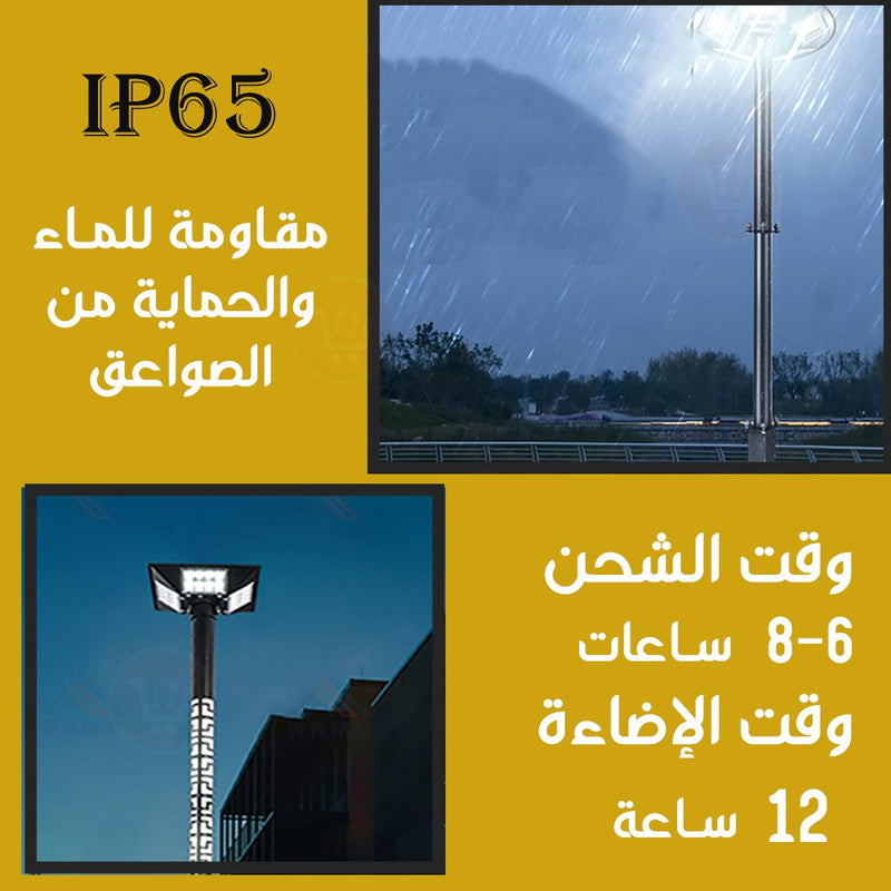 كشاف ليد للحدائق رباعي يعمل بالطاقة الشمسية مع ريموت Solar garden light with remote control