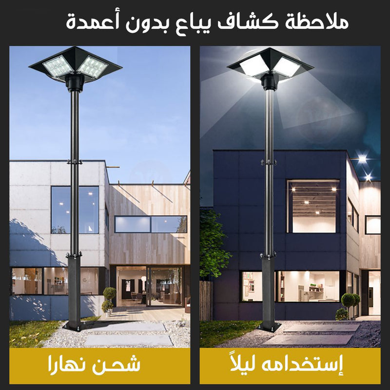 كشاف ليد للحدائق رباعي يعمل بالطاقة الشمسية مع ريموت Solar garden light with remote control