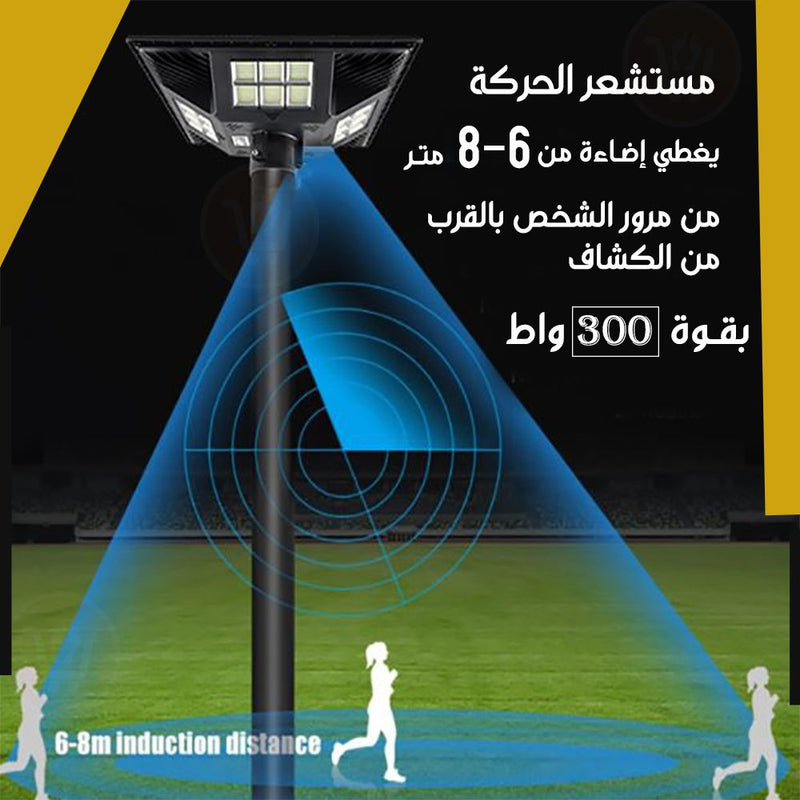 كشاف ليد للحدائق رباعي يعمل بالطاقة الشمسية مع ريموت Solar garden light with remote control