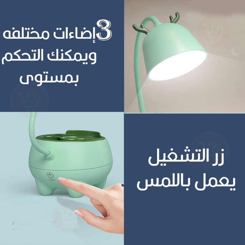 تيبل لامب وستاند هاتف ومقلمة للأقلام Smart USB Rechargeable Pet Led Lamp
