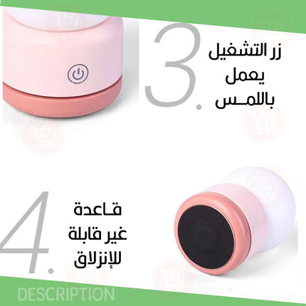 تيبل لامب صغير بـ(إضائتين) تعمل بالشحن Small table lamp with (two lights)