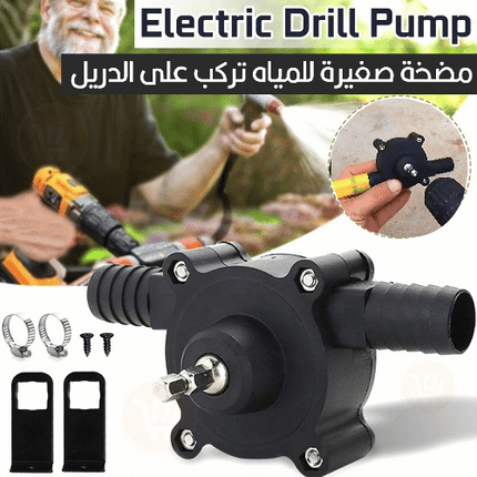 مضخة صغيرة للمياه تركب على الدريل electric drill pump