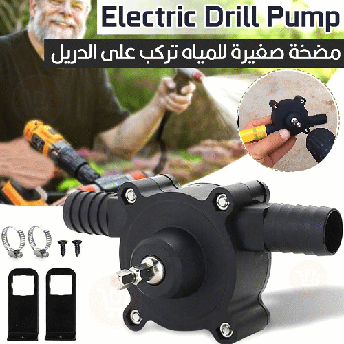 مضخة صغيرة للمياه تركب على الدريل electric drill pump