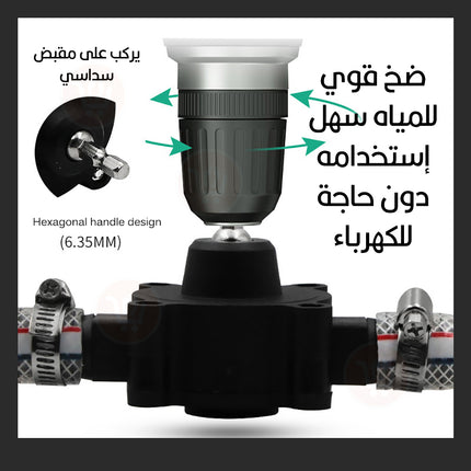 مضخة صغيرة للمياه تركب على الدريل electric drill pump