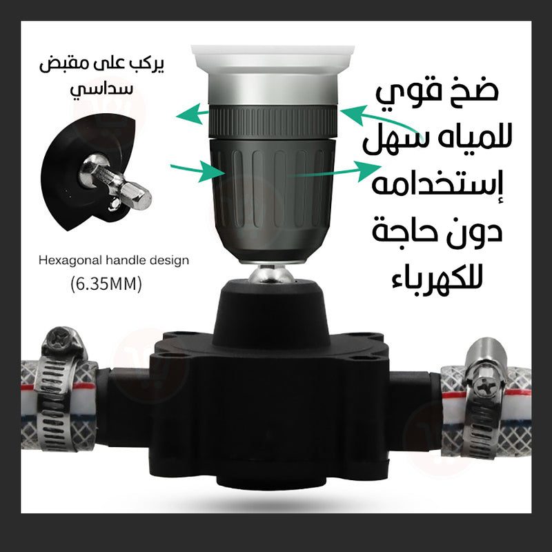 مضخة صغيرة للمياه تركب على الدريل electric drill pump