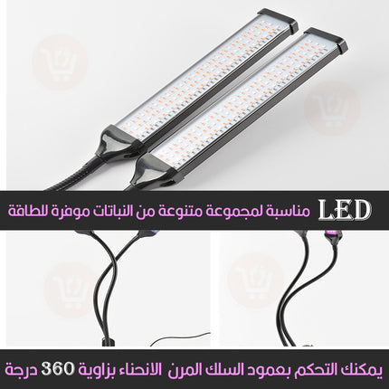 اضاءة شمسية للنباتات Grow light for indoor plants