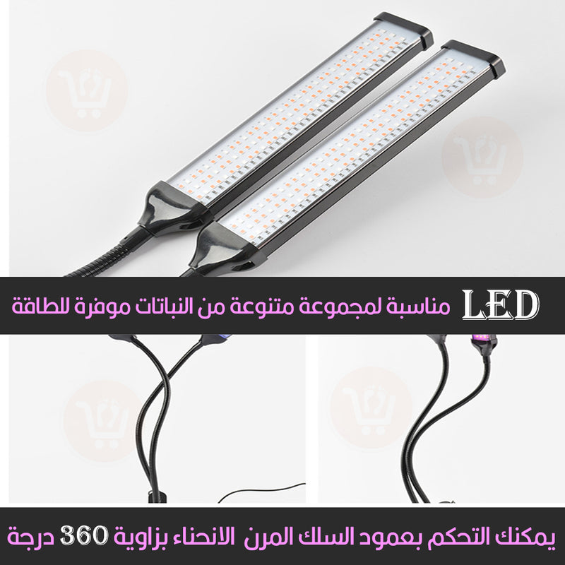 اضاءة شمسية للنباتات Grow light for indoor plants