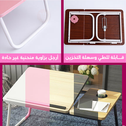 طاولة خشبية قابلة للطـي بـــ إرتفاعات مختلفة متعددة الإستخدام