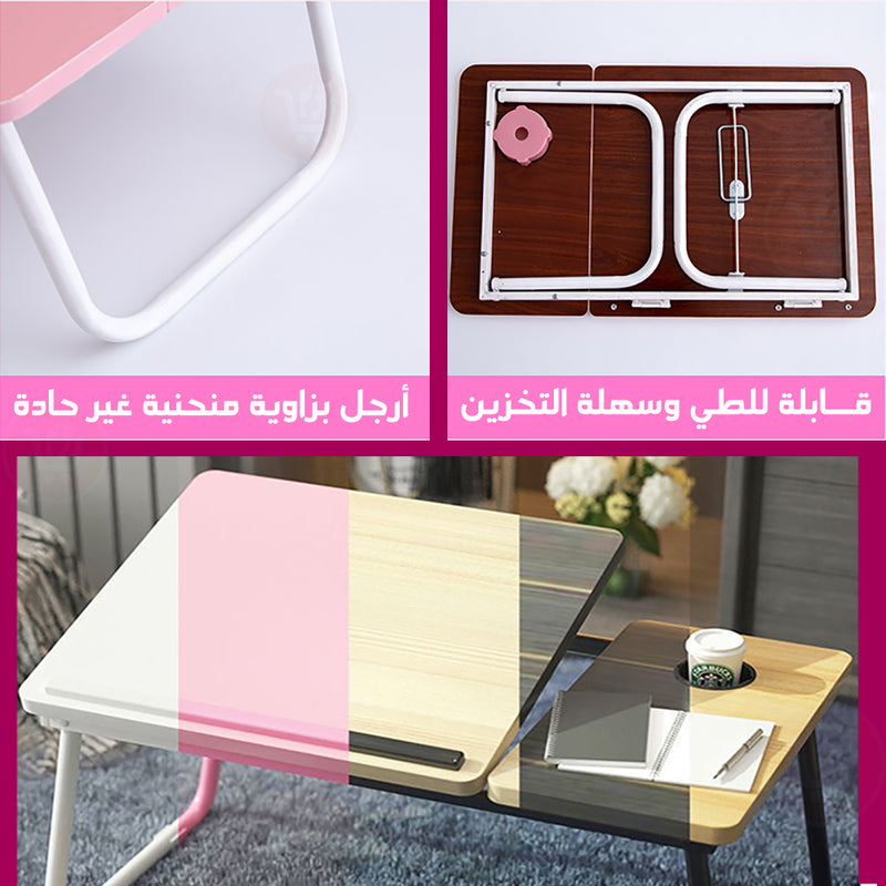 طاولة خشبية قابلة للطـي بـــ إرتفاعات مختلفة متعددة الإستخدام