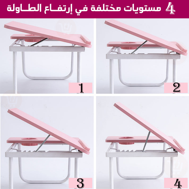 طاولة خشبية قابلة للطـي بـــ إرتفاعات مختلفة متعددة الإستخدام