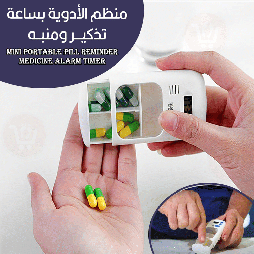 منظم الأدوية بساعة تذكير ومنبه Mini Portable Pill Reminder Medicine Alarm Timer