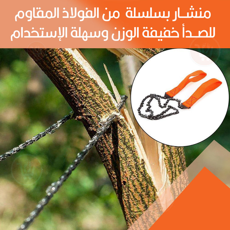 منشار سلكي يدوي لقص خشب الشجر Manual wire saw for cutting wood