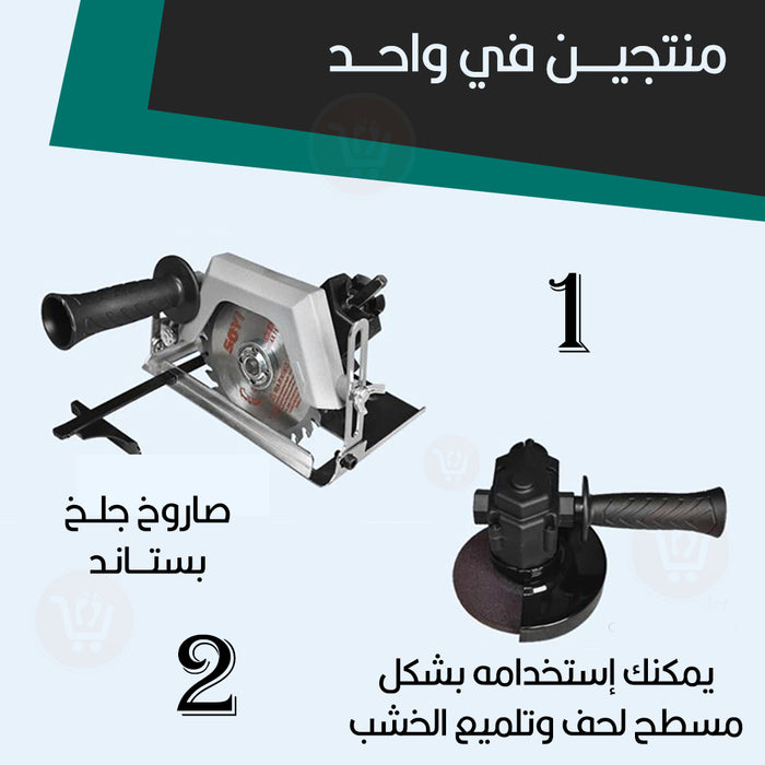 تحويلة دريل لمنشار وصاروخ electric drill change to electric circular saw