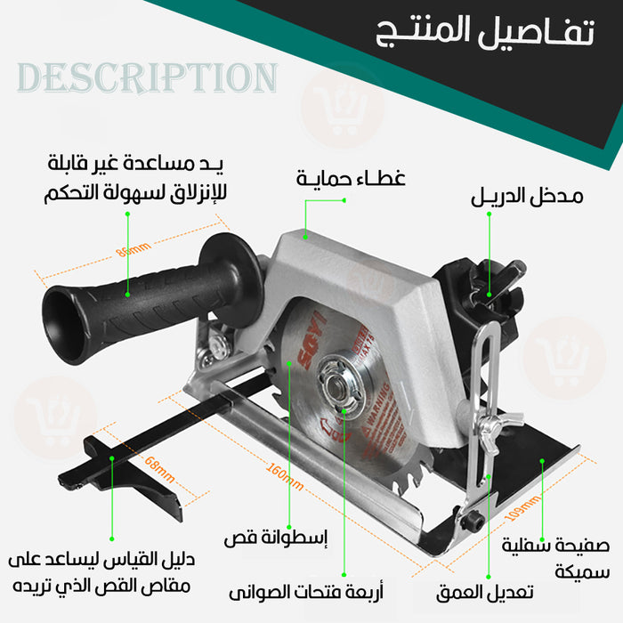 تحويلة دريل لمنشار وصاروخ electric drill change to electric circular saw