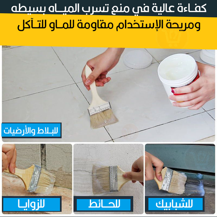 صمـغ (غراء) سائل لمنع تسرب المياه 100جرام  Waterproof insulating sealant