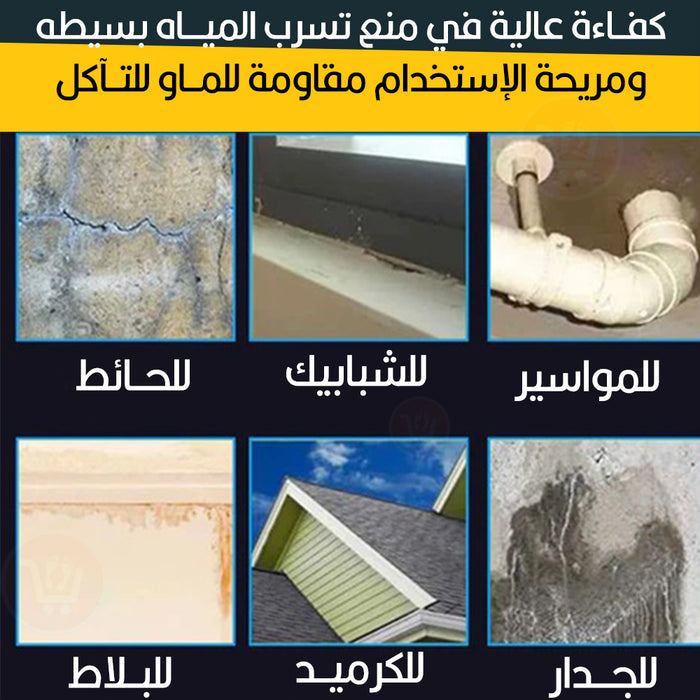 صمـغ (غراء) سائل لمنع تسرب المياه 100جرام  Waterproof insulating sealant